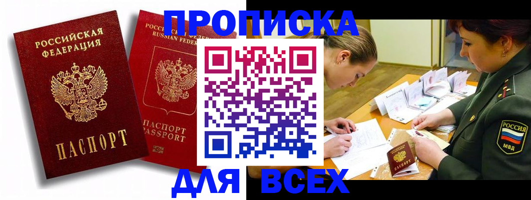 временная регистрация надежно в Радужном