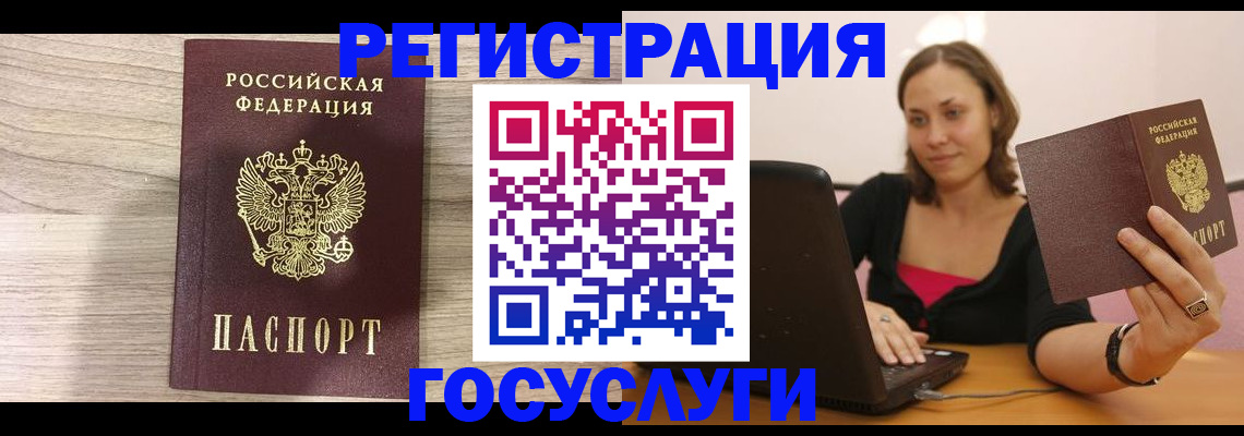 прописка 2025 в Радужном