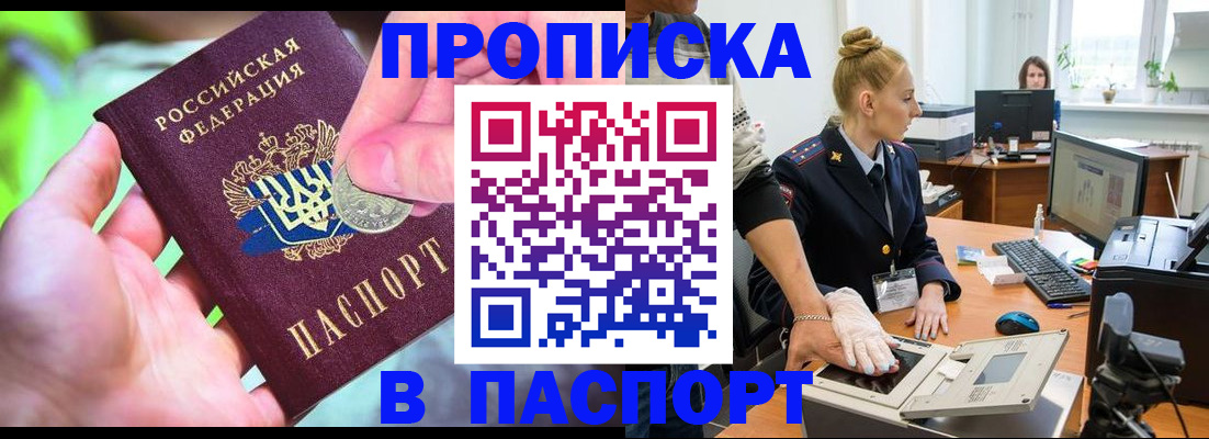 прописка иностранных граждан в Радужном