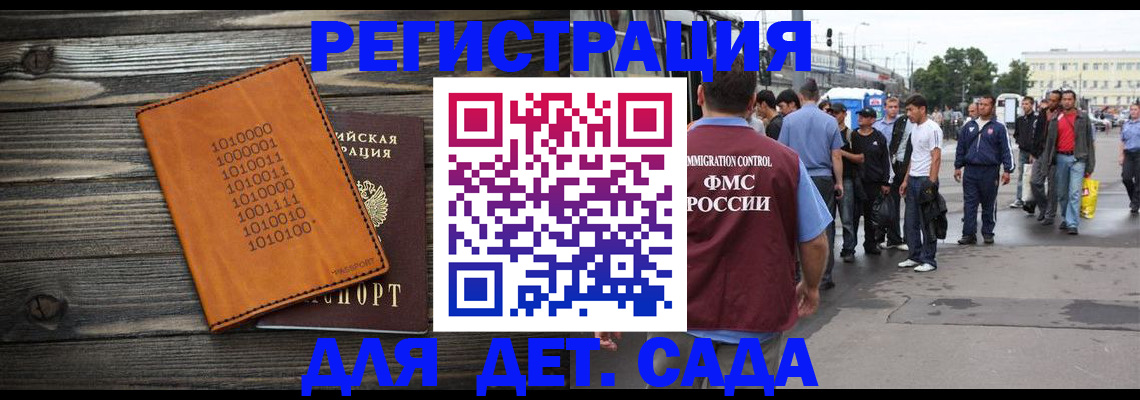 где прописаться в Радужном