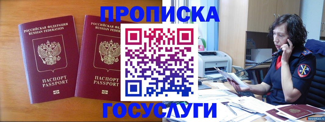 временная регистрация госуслуги в Радужном